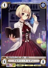 【中古】アクエリアンエイジ PP256：アルケミック・レディ