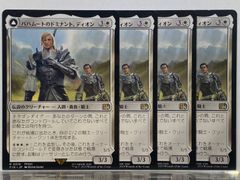 MTG  バハムートのドミナント、ディオン / 光の召喚獣、バハムート  FIN 日本語 4枚セット