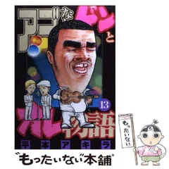 2025年最新】アゴなしゲンの人気アイテム - メルカリ