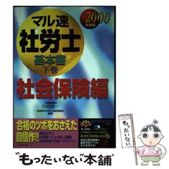 中古】 とりたい！！宅建 よくばり資格情報源…取り方＆活用法 第