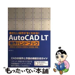 2024年最新】AutoCAD LT 2002の人気アイテム - メルカリ