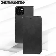 iPhone16 スマホケース スマホカバー 手帳型 PU レザー ブラック 黒 ケース 保護 耐衝撃 おしゃれ メンズ レディース 男性 女性 学生 大人 高品質 リーズナブル かわいい 丈夫 壊れにくい 長持ち