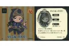 【中古】コレクションシール 13[R]：ジャミル・バイパー