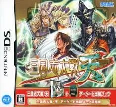 DS-三国志大戦・天 アーケード出陣パック 同梱版