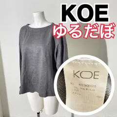 2024年最新】koe tシャツの人気アイテム - メルカリ