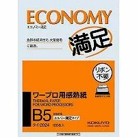 2024年最新】ワープロ用感熱紙の人気アイテム - メルカリ