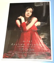 2024年最新】miletポスターの人気アイテム - メルカリ 2024年最新】miletポスターの人気アイテム - メルカリ