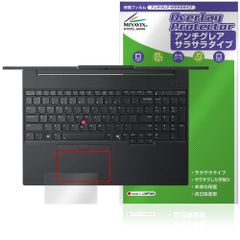 Lenovo ThinkPad E16 Gen 3 タッチパッド 保護 フィルム OverLay Protector for レノボ シンクパッド 保護 アンチグレア さらさら手触り