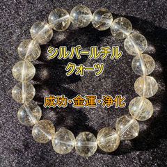 【成功、金運、浄化】シルバールチルクォーツの神秘パワー！鑑別書付　No241202-3