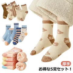 子供 靴下 子ども 5足セット 厚手 ソックス キッズ モコモコ あったか 裏パイル 秋冬 秋 冬 冬ソックス 温活 男の子 女の子 ベビー 保育園 幼稚園 小学生 男の子 女の子 冷え防止 防寒 お#goudoudou4114