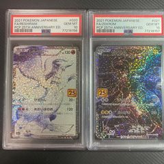 ☆PSA10☆レシラム ゼクロム 25TH 連番 GEMMINT ポケモンカード