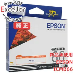 2024年最新】EPSON ICMB66 インクカートリッジの人気アイテム - メルカリ