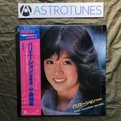帯付き 中森明菜 バリエーション 変奏曲 LPレコード 豪華カレンダー付