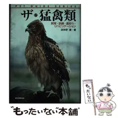 2025年最新】波多野鷹の人気アイテム - メルカリ