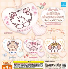 mikko characters クッションマスコット 全4種 ガチャ