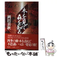 【中古】 旅に出る日/中央公論新社/岡田喜秋 中古】 旅に出る日/中央公論新社/岡田喜秋