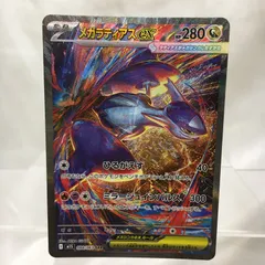 2025年最新】ラティアスex SARの人気アイテム - メルカリ
