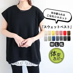 杢ダークグレー ベスト レディース スウェットベスト 体型カバー 重ね着 ジレ フレンチスリーブ トップス おしゃれ 無地 カットソー 黒 ゆったり お尻隠れる オーバーサイズ 男女兼用[郵2]^t015-3^