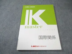 公務員試験　財政学セット　⭐︎未使用品　Kマスター　LEC様 2026年最新】LEC Kマスターの人気アイテム - メルカリ