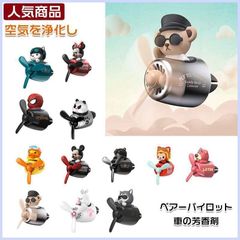 車の芳香剤、装飾カーアクセサリー(芳香剤2枚付き) 内装品 カー用品