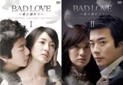 2025年最新】bad love 愛に溺れての人気アイテム - メルカリ