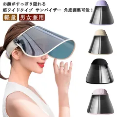 サンバイザー レディース メンズ 帽子 UVカット レインクリアバイザー 透明 ワイド レインバイザー クリアサンバイザー 紫外線対策 日よけ 日焼け防止 おしゃれ フェイスカバーあご紐付き 軽量 M250319-36
