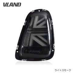 VLAND ミニ MINI R56 R57 R58 R59 LED テールランプ ユニオンジャックデザイン 前期 後期 汎用 流れるウインカー オープニングモーション機能 車検対応対策