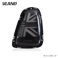 引き取り値引きます！】ミニR56前期用LEDテールライト