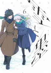 雪と墨 1〜7巻セット 特典6枚 ポストカード アクスタ 帯付き 2025年最新】雪と墨 特典の人気アイテム - メルカリ