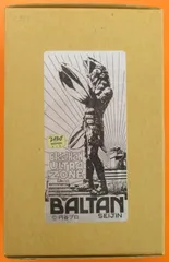 【未開封】ビリケン商会 ウルトラマン'66TV ハマハヤオ バルタン星人　ソフビ Yahoo!オークション - ビリケン 商会 バルタン星人 ソフビ