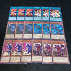 遊戯王 NO.151 竜王キングレックス 双頭竜キングレックス 幻創のミセラサウルス 魂喰いオヴィラプター 超越進化薬β ジュラシックパワー 各3枚 計18枚