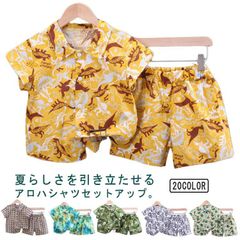 アロハシャツ ハワイアン セットアップ ベビー服 上下セットビッグ 90cm 110cm アメカジ 子供服  120cm 100cm 半袖 ハーフパンツ 涼しい ルームウェア  リゾート 夏服 男の子#sowa6584120