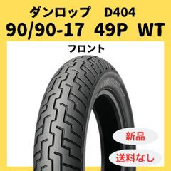 ダンロップKR410 ラジアル中古 cbr150Rなど サーキット練習用に - メルカリ