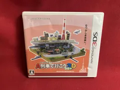 ニンテンドー3DS A列車で行こう3D NEO