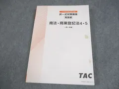 TAC不動産登記法DVD22枚択一理論編実践編 TAC不動産登記法DVD22枚択一理論編実践編 TAC不動産登記法DVD22