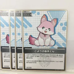 こよりの助手くん　s 3枚セット 2025年最新】こよりの助手くんの人気アイテム - メルカリ