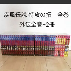 2023年最新】特攻の拓 27巻の人気アイテム - メルカリ