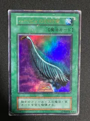 2025年最新】遊戯王 ハーピィの羽根帚 ウルトラ 初期の人気