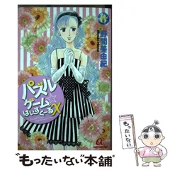 【中古】 パズルゲーム☆はいすくーるＸ ７/秋田書店/野間美由紀 パズルゲーム☆はいすくーる× 1 | 野間美由紀 | マンガ | Kindle