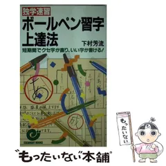 2025年最新】下村芳流の人気アイテム - メルカリ