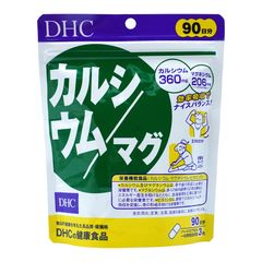 12個セット 賞味期限2027年８月以降　 DHC カルシウム+マグ 90日分 　骨・マグネシウム ディーエイチシーサプリメント　宅急便