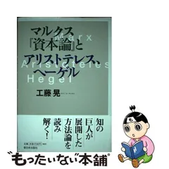 2024年最新】資本論 新日本出版社の人気アイテム - メルカリ