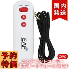 新品未使用【箱潰れ特価】 ZWO EAF 5V オートフォーカサー 新品未使用【箱潰れ特価】 ZWO EAF 5V オートフォーカサー ZWO