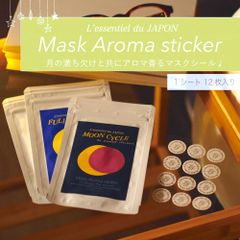 【Mask Aroma Sticker - MOON 】12枚入り アロマシール 月の満ち欠け 新月 満月 直径2cm 精油 リラックス 脳活 貼る マスクシール アロマステッカー エッセンシャルオイル 衣類 名刺 ラベンダー ローズマリー