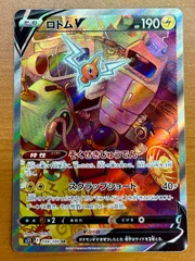 ロトムV s11 F 104/100 SR そくせきじゅうでん 状態A ★ポケカ