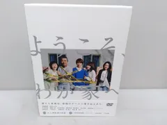 ようこそ、わが家へ DVD 未開封 PCBC000061744.jpg?size=3&order=1