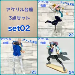 【br-set02】アクリル台座 プライズフィギュア対応 (アクリル台座のみの販売となります。フィギュアは付属しませんのでご注意ください。)