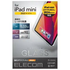 新品 mini iPad 第6世代(2021年モデル)/保護フィルム/リアルガラス/0.33mm エレコム