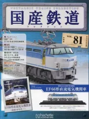 2026年最新】国産鉄道コレクションの人気アイテム - メルカリ