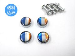 ナンバープレートボルト フランス国旗 ルノー プジョー シトロエン等に ナンバープレート用ボルトでさりげなく個性を演出